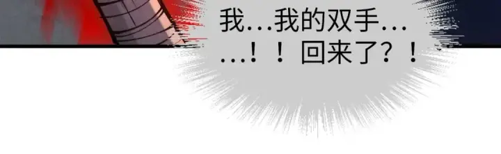 漫画《这一世我要当至尊》第83话 妖月第68张图