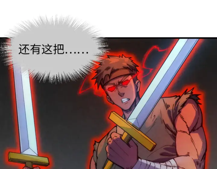 漫画《这一世我要当至尊》第83话 妖月第69张图