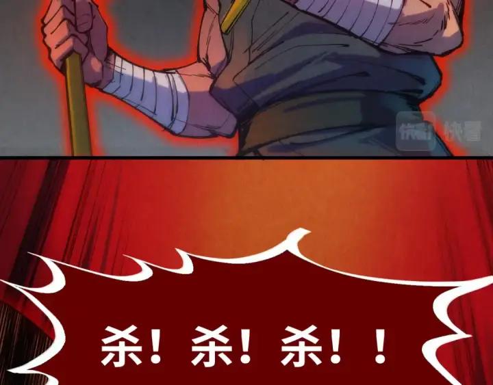漫画《这一世我要当至尊》第83话 妖月第70张图