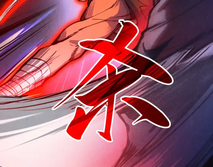 漫画《这一世我要当至尊》第83话 妖月第74张图