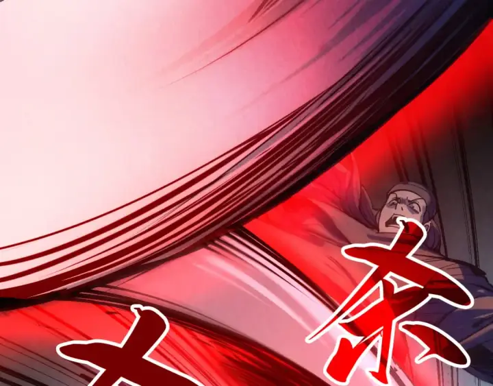漫画《这一世我要当至尊》第83话 妖月第75张图