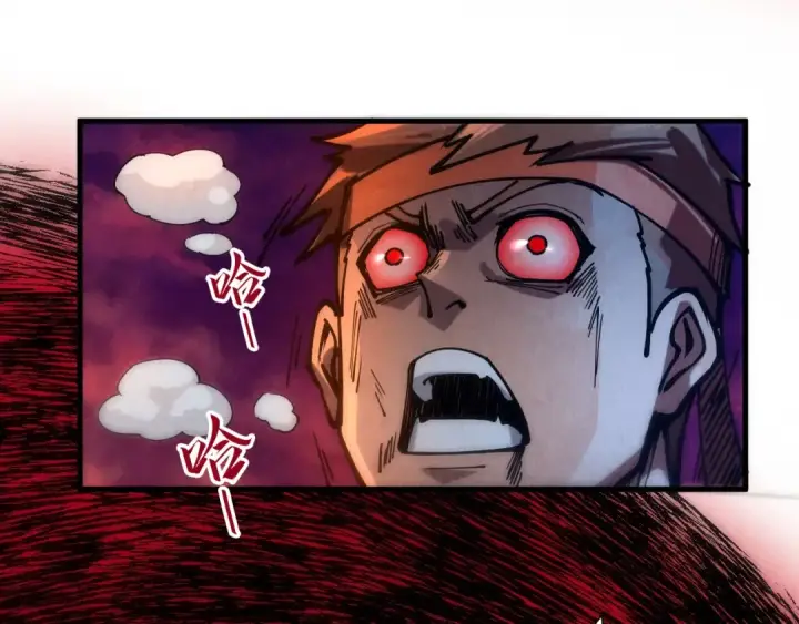 漫画《这一世我要当至尊》第83话 妖月第85张图