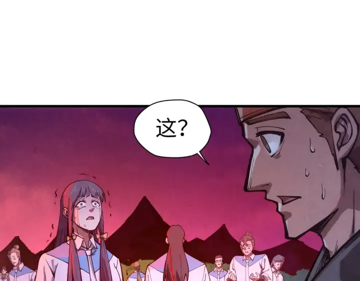 漫画《这一世我要当至尊》第83话 妖月第98张图