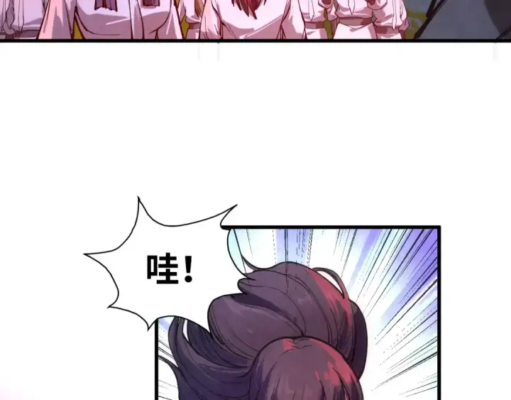 漫画《这一世我要当至尊》第83话 妖月第99张图