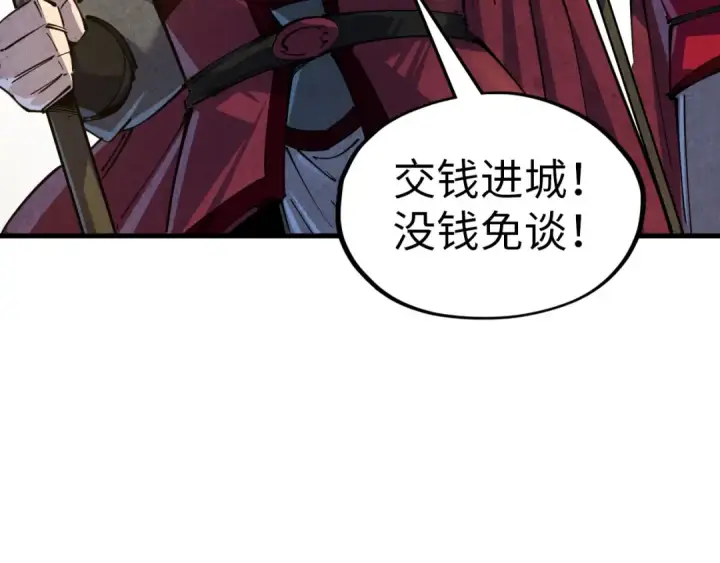 漫画《这一世我要当至尊》第84话 杀气诀第101张图