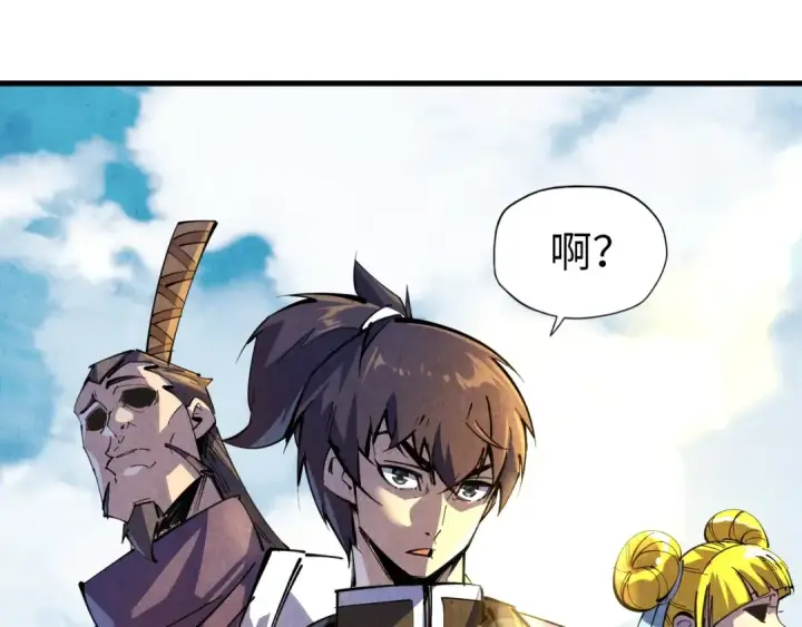 漫画《这一世我要当至尊》第84话 杀气诀第102张图