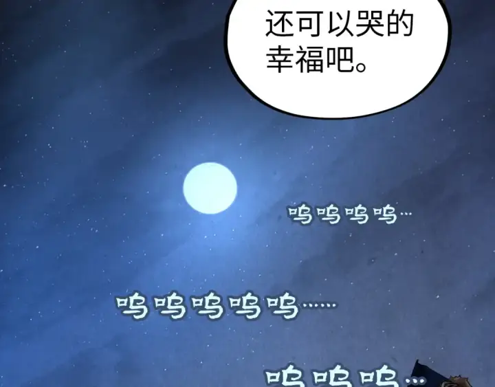 漫画《这一世我要当至尊》第84话 杀气诀第11张图