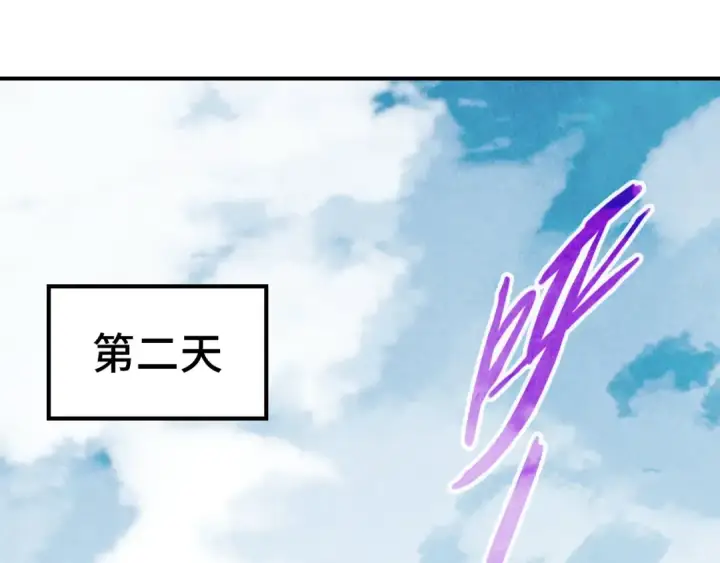 漫画《这一世我要当至尊》第84话 杀气诀第15张图