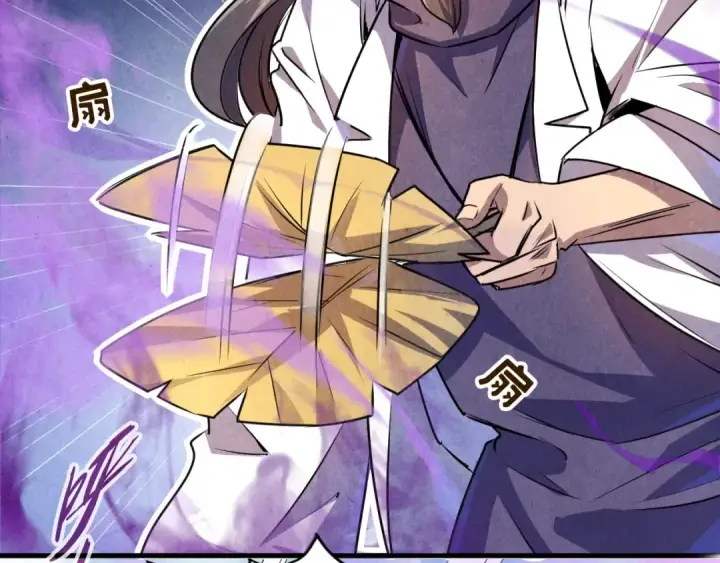 漫画《这一世我要当至尊》第84话 杀气诀第19张图