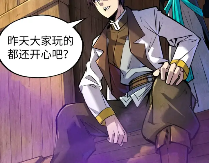 漫画《这一世我要当至尊》第84话 杀气诀第23张图