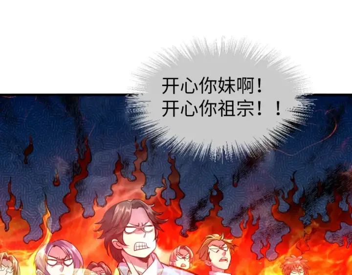 漫画《这一世我要当至尊》第84话 杀气诀第26张图