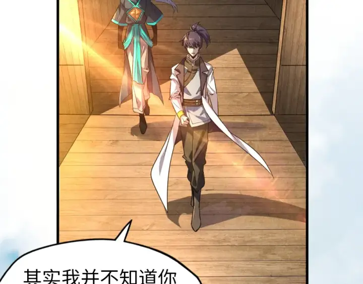 漫画《这一世我要当至尊》第84话 杀气诀第30张图