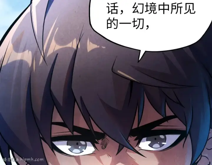 漫画《这一世我要当至尊》第84话 杀气诀第32张图