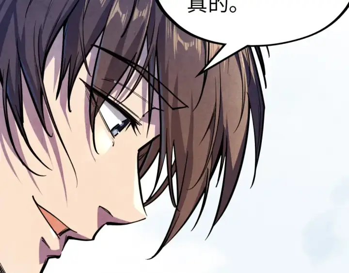 漫画《这一世我要当至尊》第84话 杀气诀第37张图