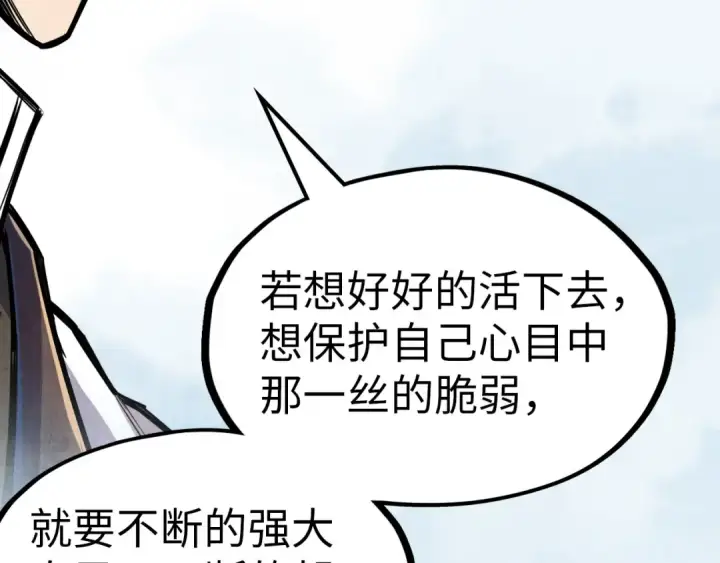 漫画《这一世我要当至尊》第84话 杀气诀第38张图