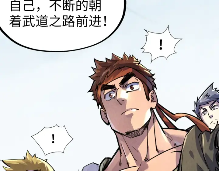 漫画《这一世我要当至尊》第84话 杀气诀第39张图