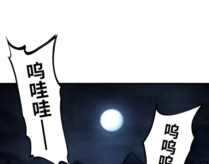 漫画《这一世我要当至尊》第84话 杀气诀第5张图
