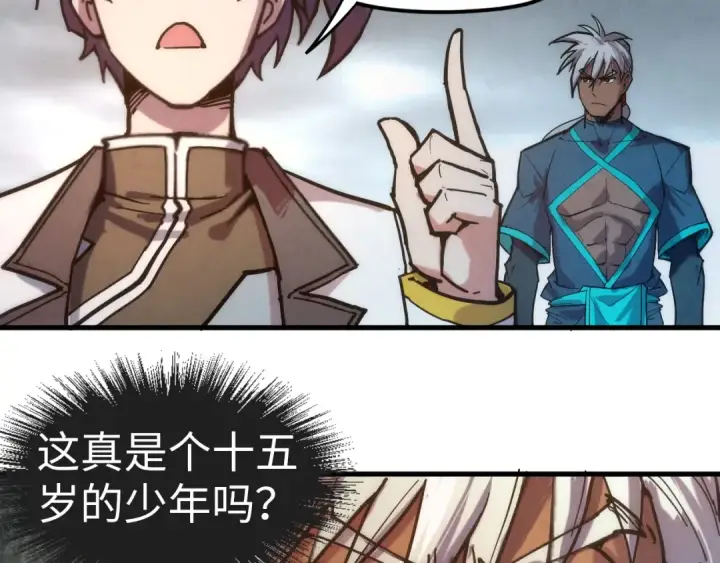 漫画《这一世我要当至尊》第84话 杀气诀第52张图