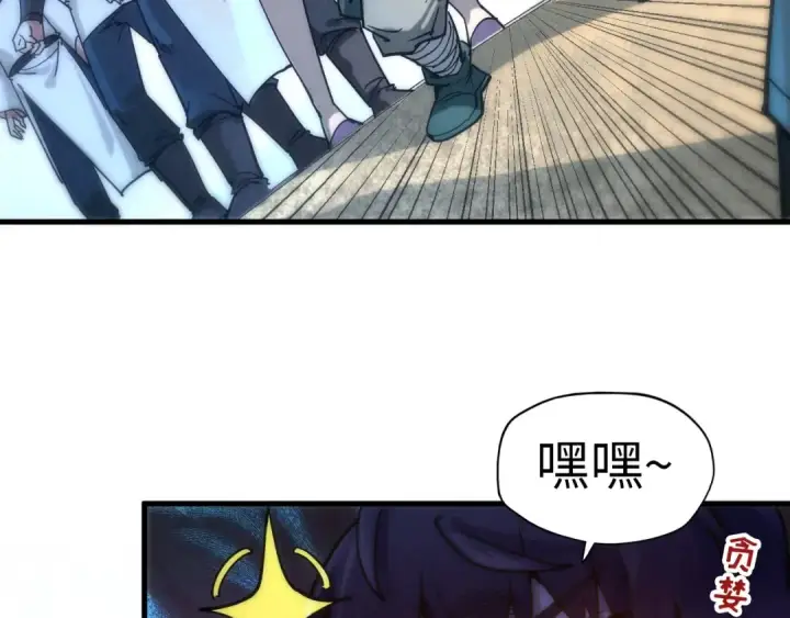 漫画《这一世我要当至尊》第84话 杀气诀第59张图