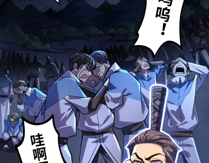 漫画《这一世我要当至尊》第84话 杀气诀第6张图