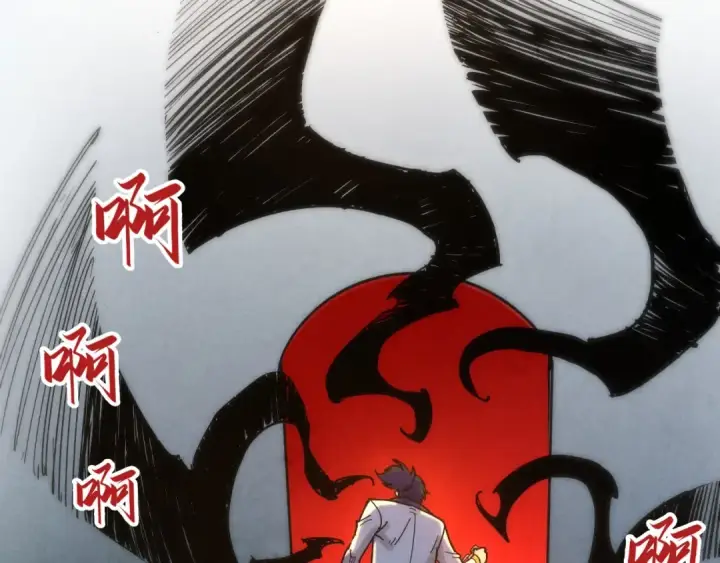 漫画《这一世我要当至尊》第84话 杀气诀第61张图