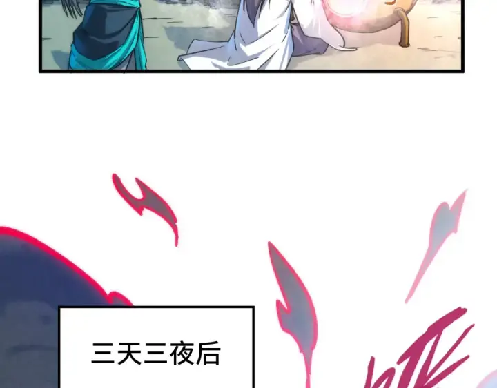 漫画《这一世我要当至尊》第84话 杀气诀第65张图