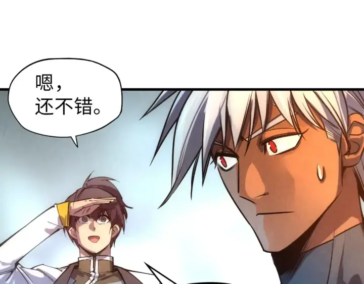 漫画《这一世我要当至尊》第84话 杀气诀第75张图