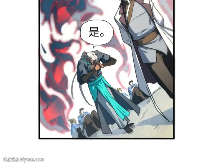 漫画《这一世我要当至尊》第84话 杀气诀第88张图