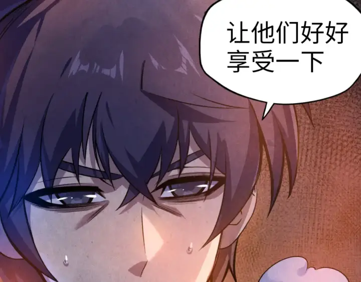 漫画《这一世我要当至尊》第84话 杀气诀第9张图