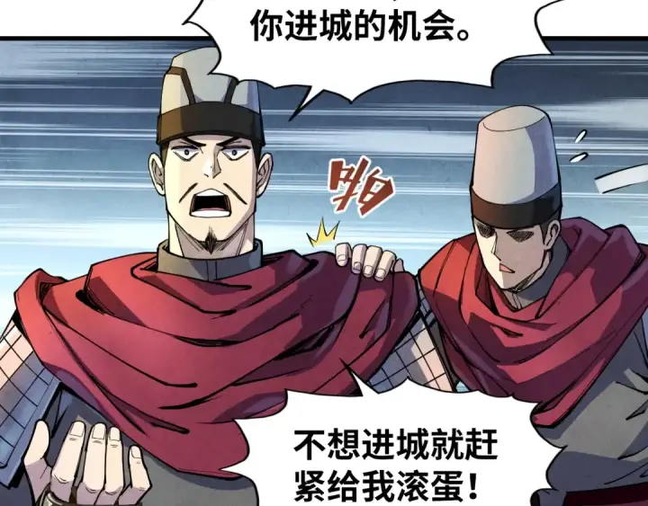 漫画《这一世我要当至尊》第85话 阳浦城第10张图