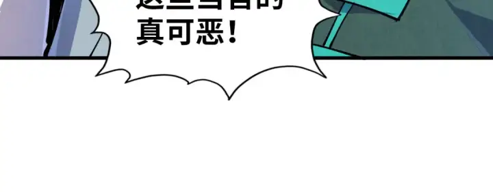 漫画《这一世我要当至尊》第85话 阳浦城第22张图