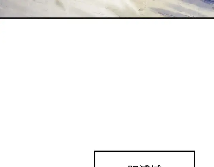 漫画《这一世我要当至尊》第85话 阳浦城第25张图