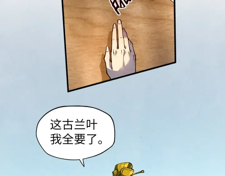 漫画《这一世我要当至尊》第85话 阳浦城第34张图