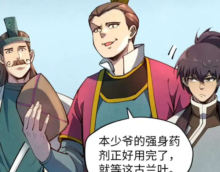 漫画《这一世我要当至尊》第85话 阳浦城第35张图