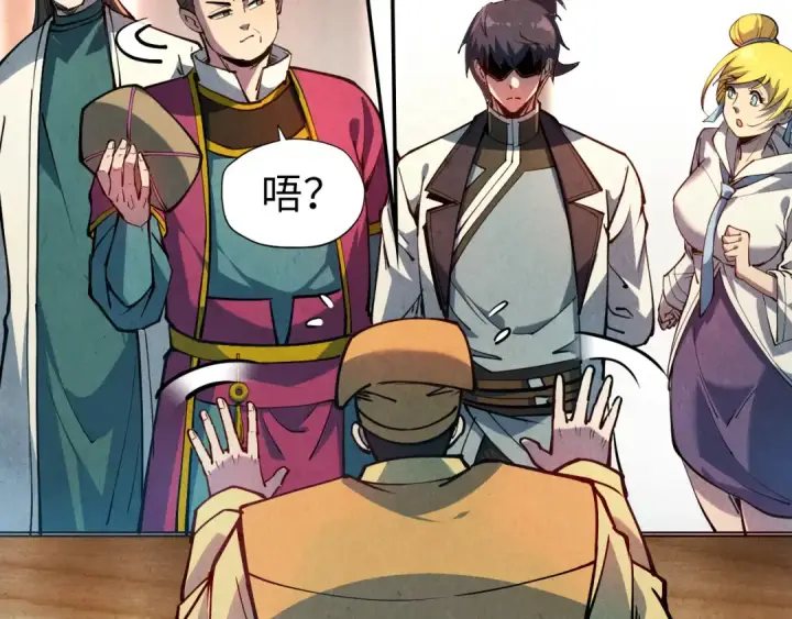 漫画《这一世我要当至尊》第85话 阳浦城第37张图
