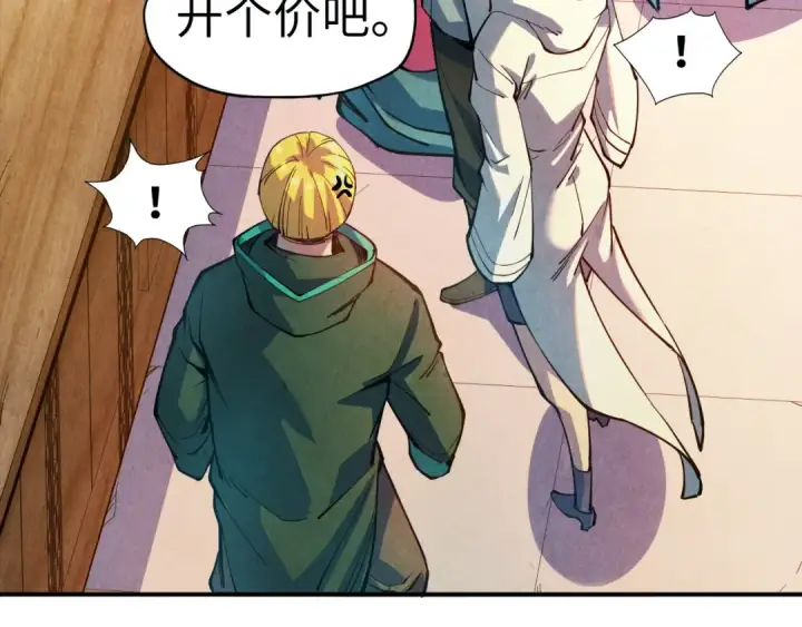 漫画《这一世我要当至尊》第85话 阳浦城第42张图
