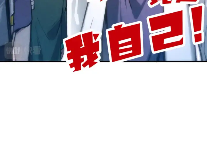 漫画《这一世我要当至尊》第85话 阳浦城第57张图