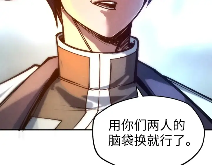 漫画《这一世我要当至尊》第85话 阳浦城第66张图