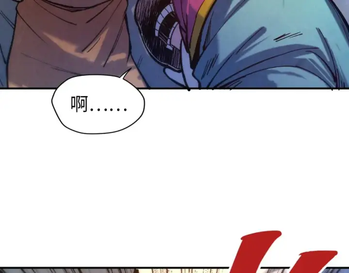 漫画《这一世我要当至尊》第85话 阳浦城第79张图