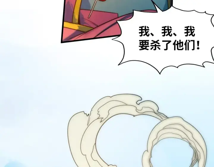 漫画《这一世我要当至尊》第85话 阳浦城第84张图