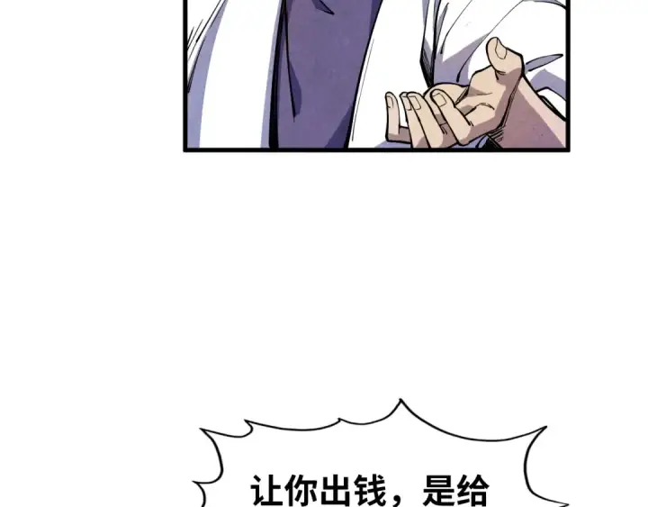 漫画《这一世我要当至尊》第85话 阳浦城第9张图