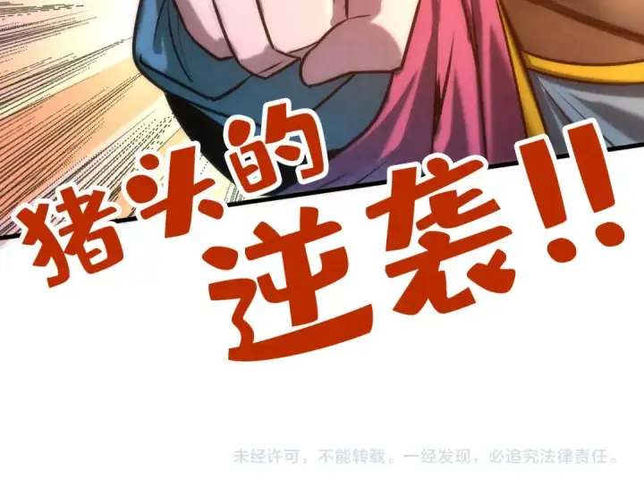 漫画《这一世我要当至尊》第85话 阳浦城第95张图