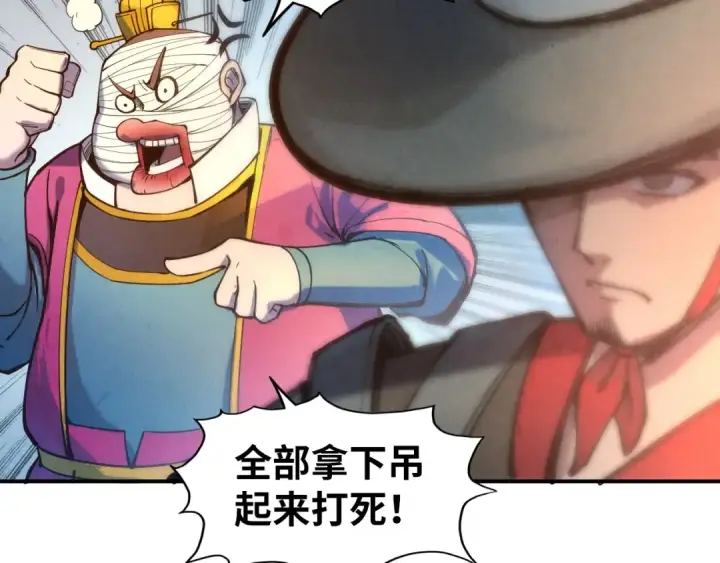 漫画《这一世我要当至尊》第86话 人少的才讲理第11张图