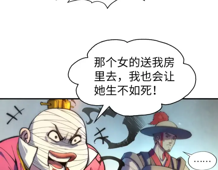 漫画《这一世我要当至尊》第86话 人少的才讲理第12张图
