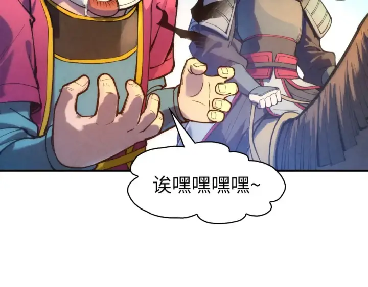 漫画《这一世我要当至尊》第86话 人少的才讲理第13张图