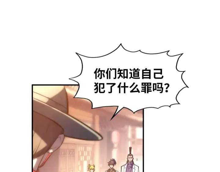 漫画《这一世我要当至尊》第86话 人少的才讲理第14张图