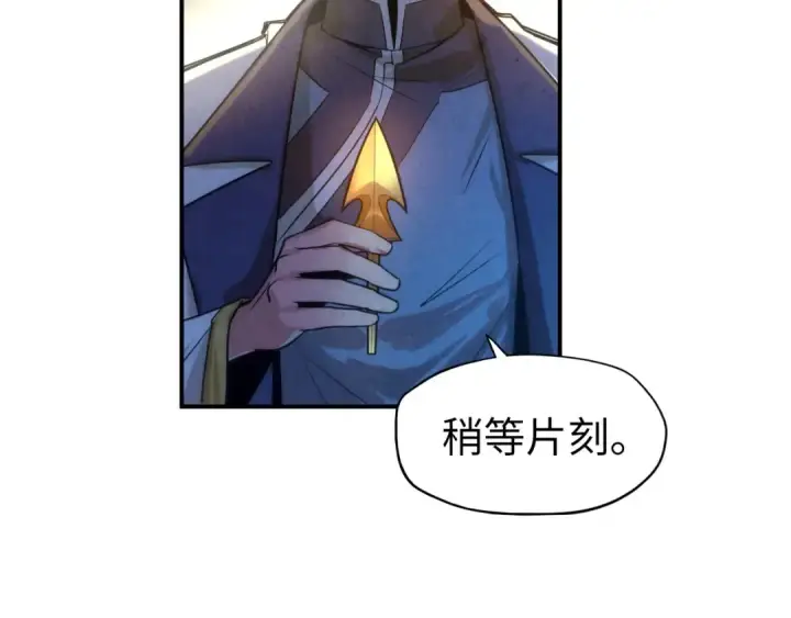 漫画《这一世我要当至尊》第86话 人少的才讲理第21张图