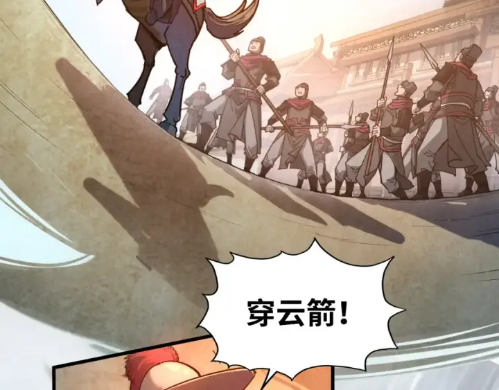 漫画《这一世我要当至尊》第86话 人少的才讲理第27张图