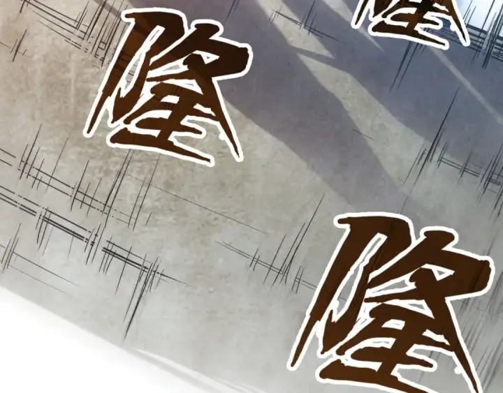 漫画《这一世我要当至尊》第86话 人少的才讲理第31张图