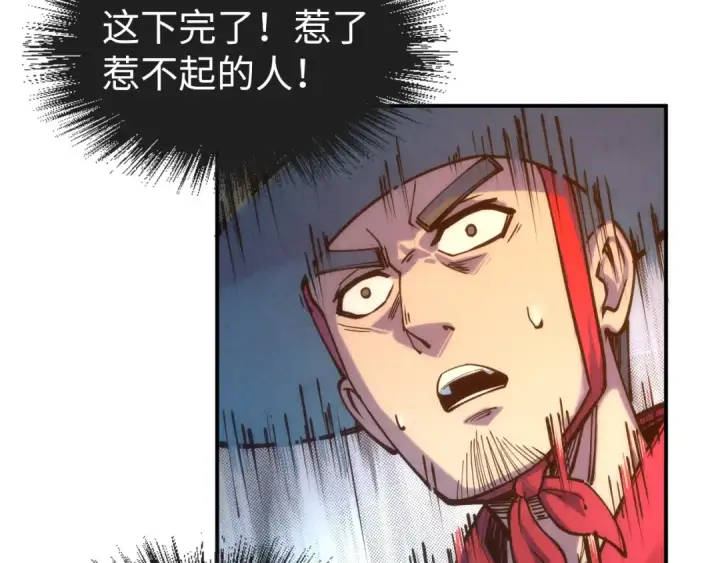 漫画《这一世我要当至尊》第86话 人少的才讲理第39张图